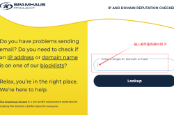 spamhaus 黑名单移除说明