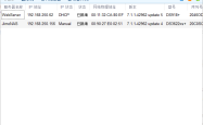 如何快速查找群晖NAS的后台地址IP？