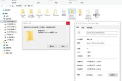 彻底删除Windows10每个盘符下"System Volume Information"文件夹的方法